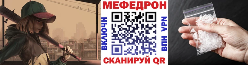 Купить где  Петропавловск-Камчатский  Мефедрон mephedrone 