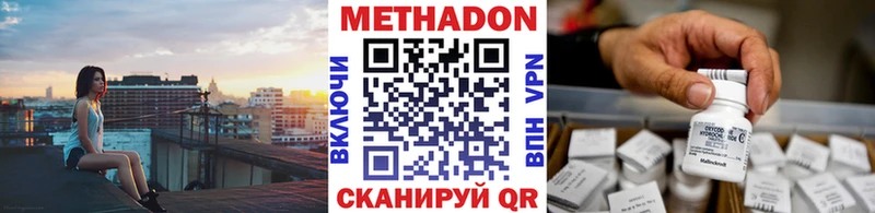 Купить закладки  Петропавловск-Камчатский  МЕТАДОН methadone